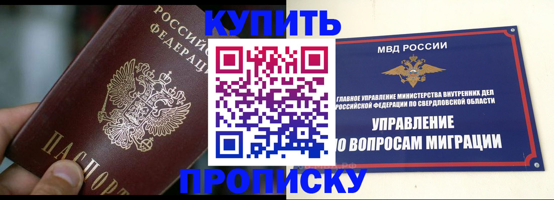 временная регистрация в квартире в Артёмовском