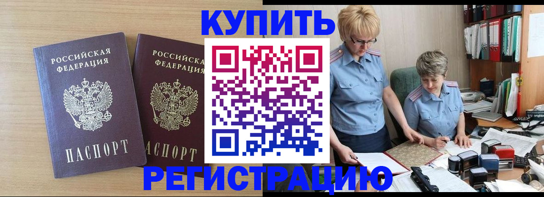 регистрация для школы в Артёмовском