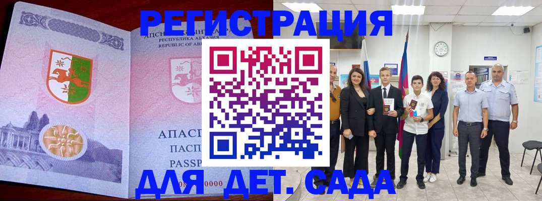 временная регистрация гарантия в Артёмовском