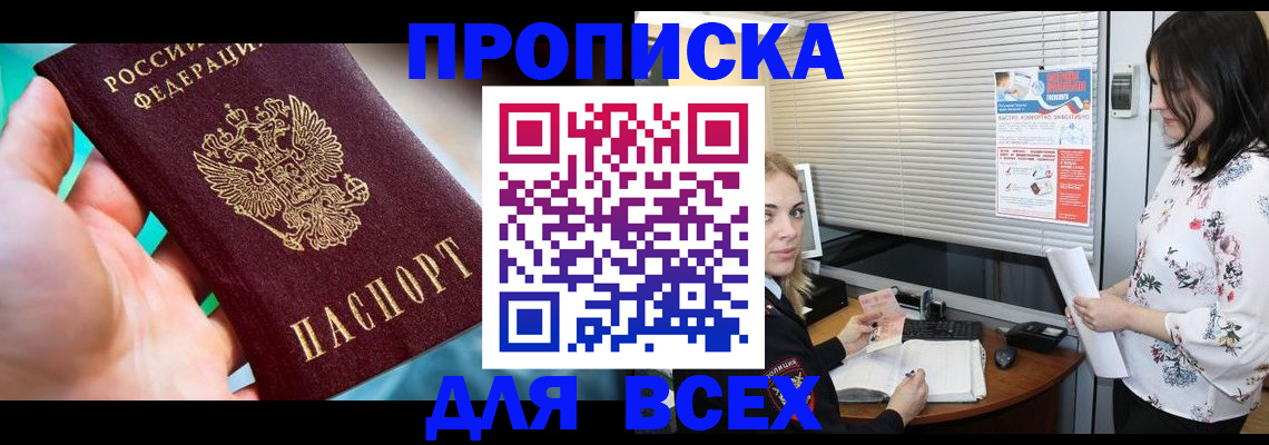 временная регистрация надежно в Артёмовском