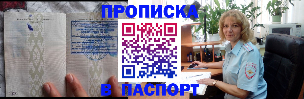 временная регистрация гарантия в Артёмовском